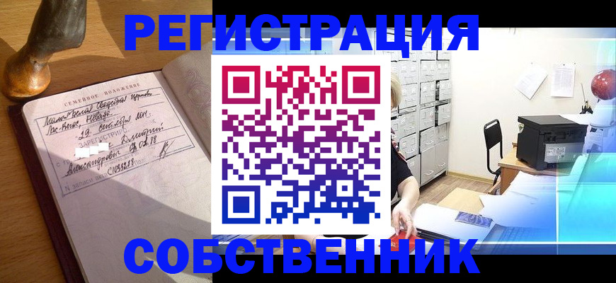 прописка для военкомата в Гусиноозёрске