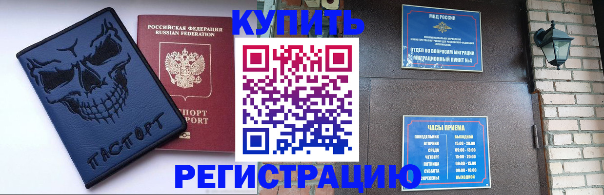 прописка для кредита в Гусиноозёрске