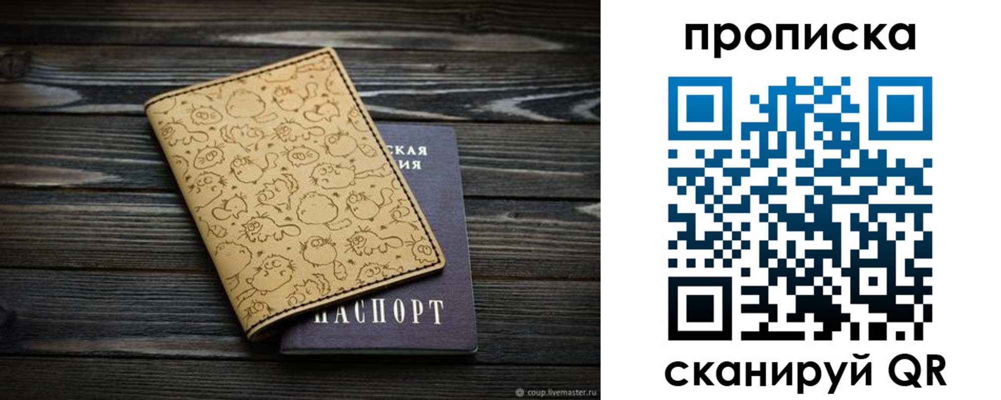купить прописку в Гусиноозёрске