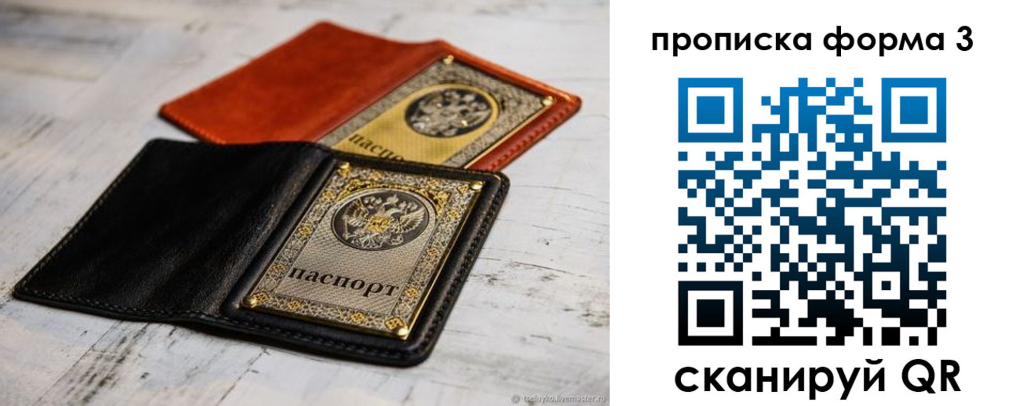 временная регистрация гарантия в Гусиноозёрске