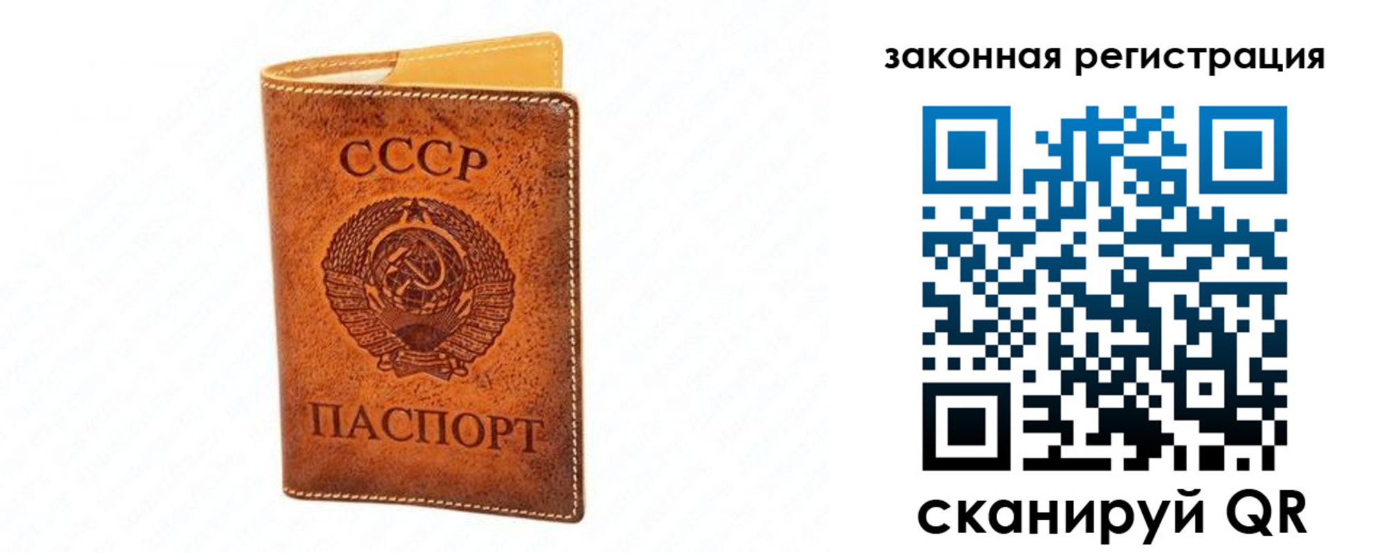 прописка паспорт в Гусиноозёрске