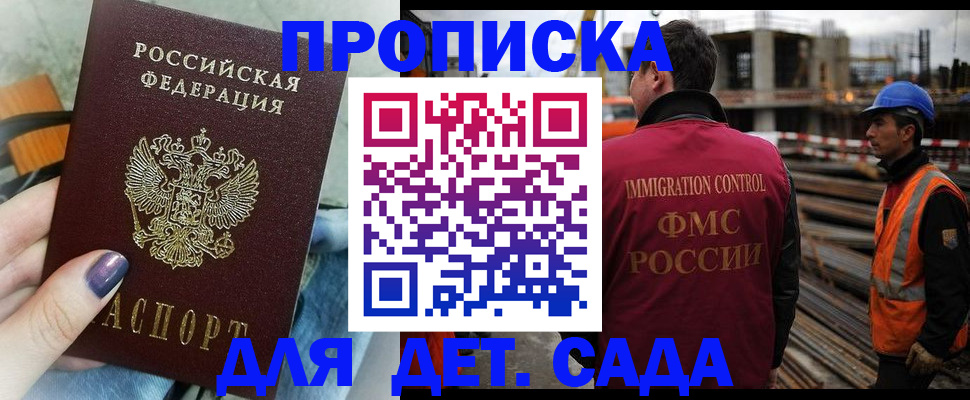 временная регистрация госуслуги в Гусиноозёрске