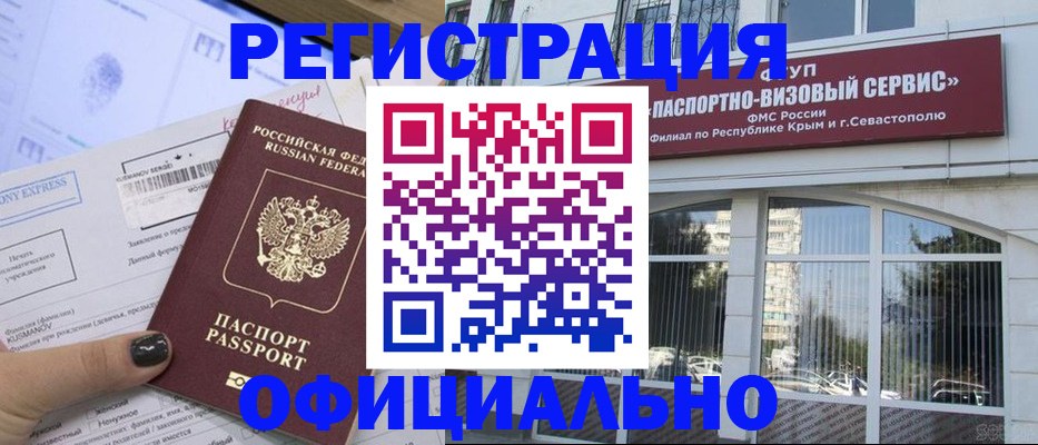 временная регистрация госуслуги в Гусиноозёрске