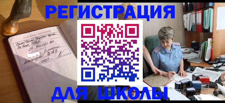 где прописаться в Гусиноозёрске