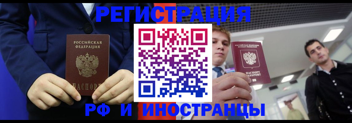 где прописаться в Гусиноозёрске