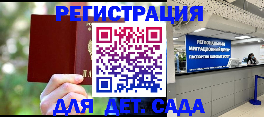 прописка в Гусиноозёрске