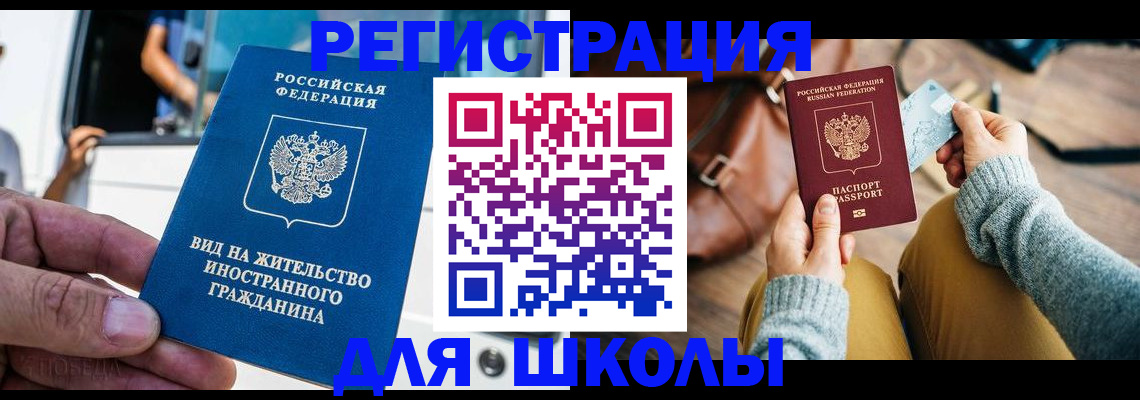 где прописаться в Гусиноозёрске