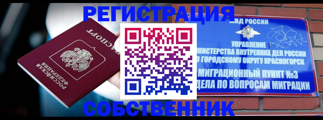 прописка иностранных граждан в Гусиноозёрске